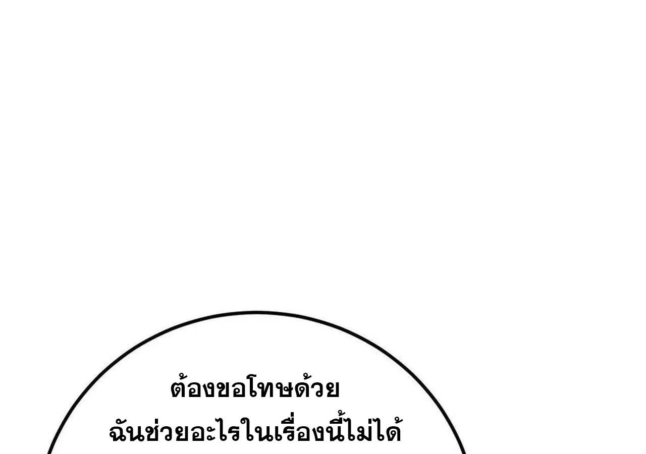 Unparalleled in the Online Gaming World ยอดคน ณ โลกออนไลน_ ตอนที่ ตอนที่ 57 รูปที่ 98