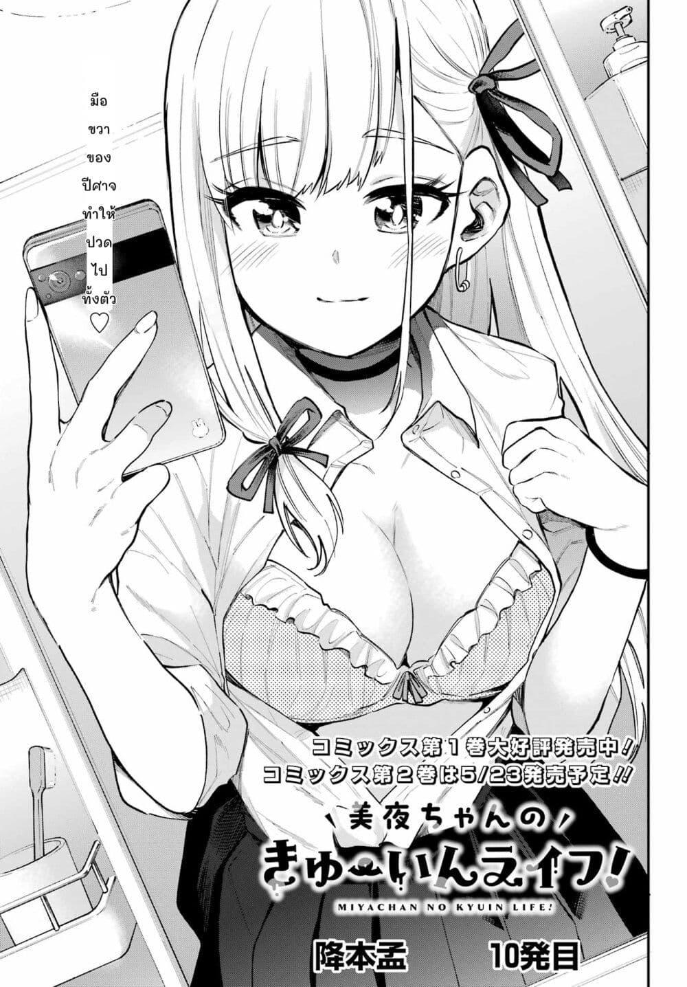 Manga-lc-com อ่านมังงะ อ่านการ์ตูน ออนไลน์ ฟรี Miya-chan no Kyuuin Life! ตอนที่ 1 2 3 4 5 6 7 8 9 10 11 12 13 14 ฟรี ไม่มีโฆษณา Manga-lc - อ่าน มังงะ อ่าน การ์ตูน ออนไลน์ อ่านมังงะ ฟรี
