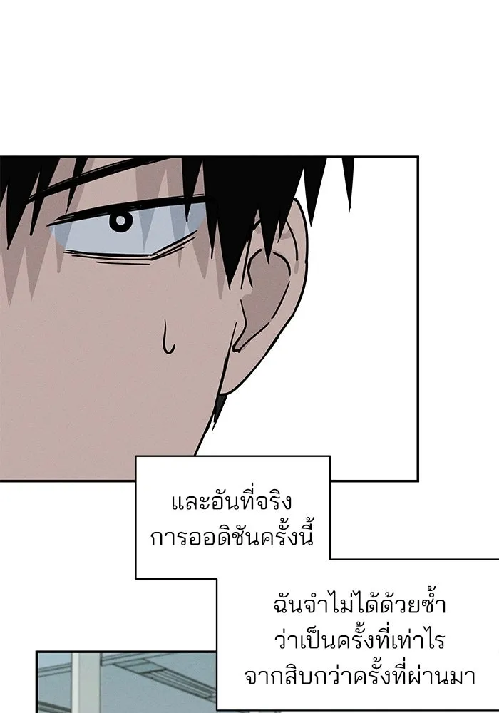 สวยเองนักเลงพอ ตอนที่ 1 รูปที่ 74