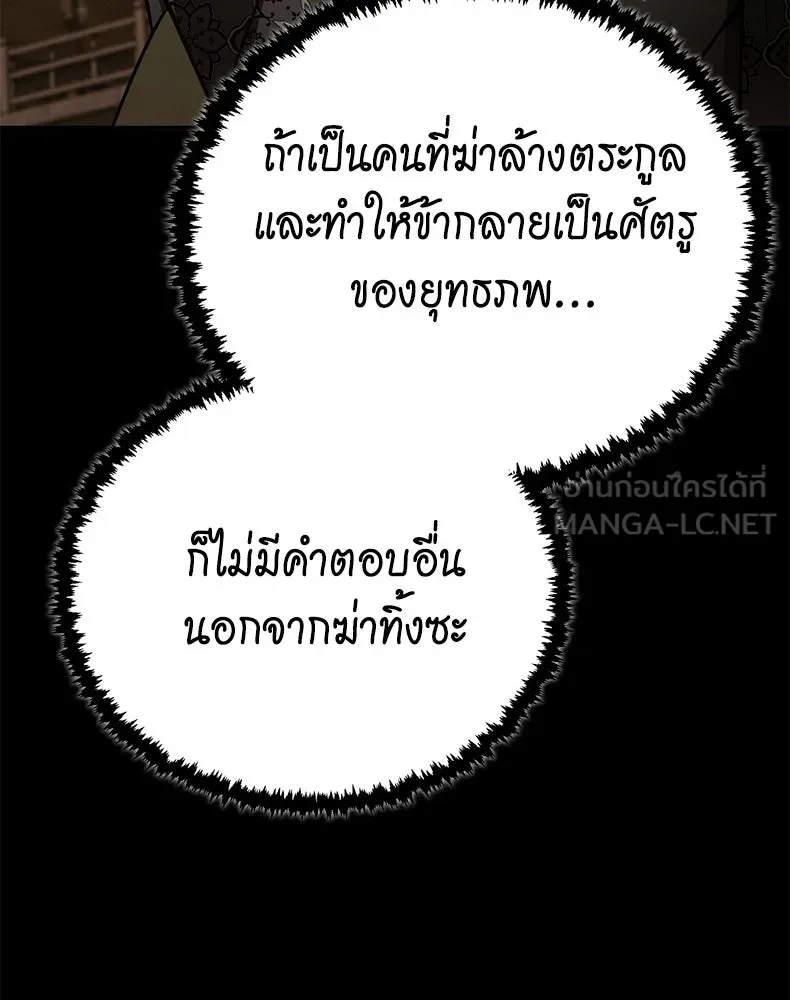 กำปั้นราชันคืนชีพ ตอนที่ 18 รูปที่ 126