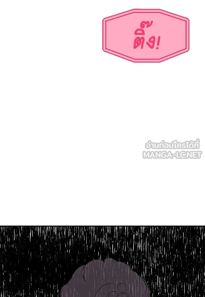 ถ่านไฟเราไม่เก่าเลย ตอนที่ 36 รูปที่ 27