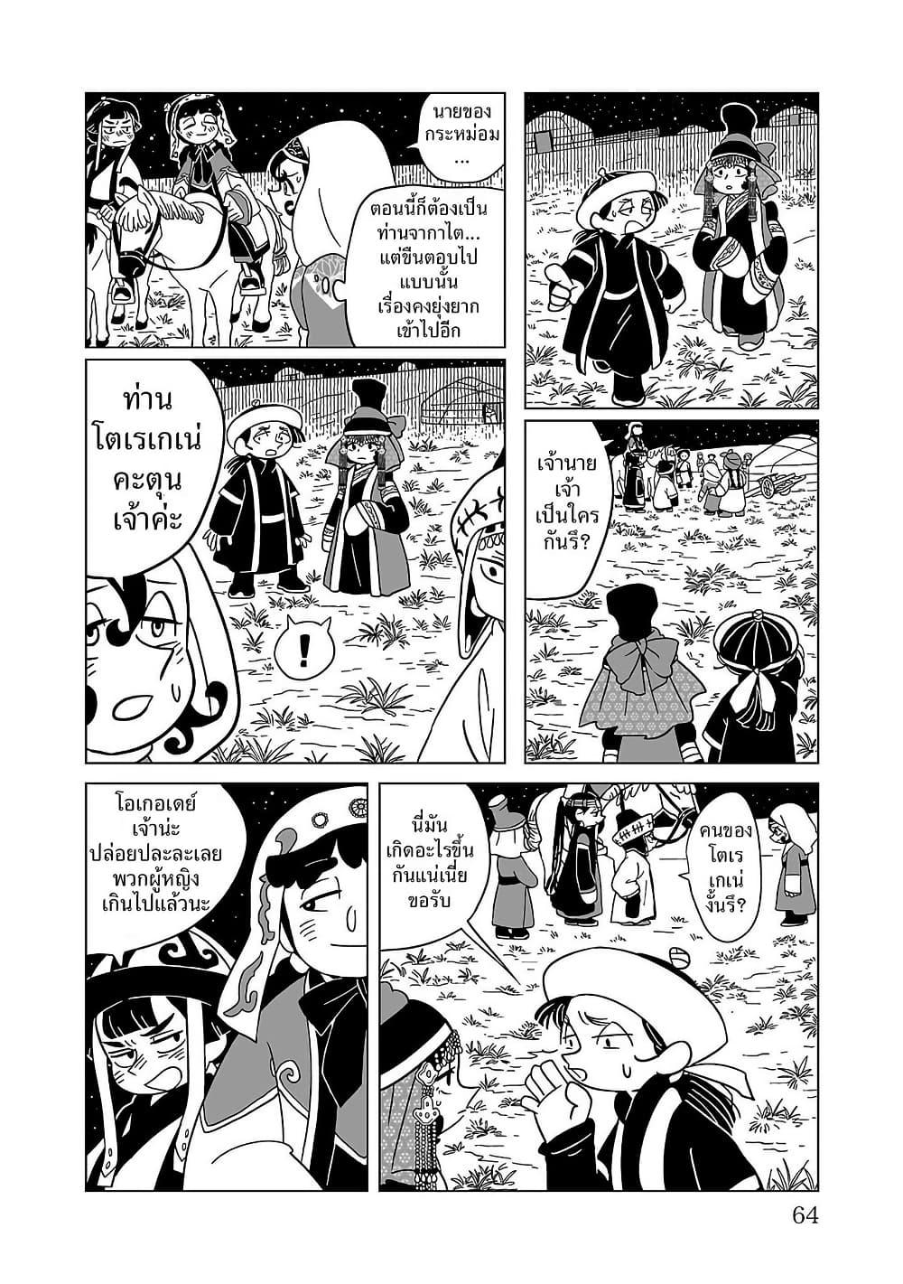 Manga-lc-com อ่านมังงะ อ่านการ์ตูน ออนไลน์ ฟรี Tenmaku no Jaadugar ตอนที่ 1 2 3 4 5 6 7 8 9 10 11 12 13 14 ฟรี ไม่มีโฆษณา Manga-lc - อ่าน มังงะ อ่าน การ์ตูน ออนไลน์ อ่านมังงะ ฟรี