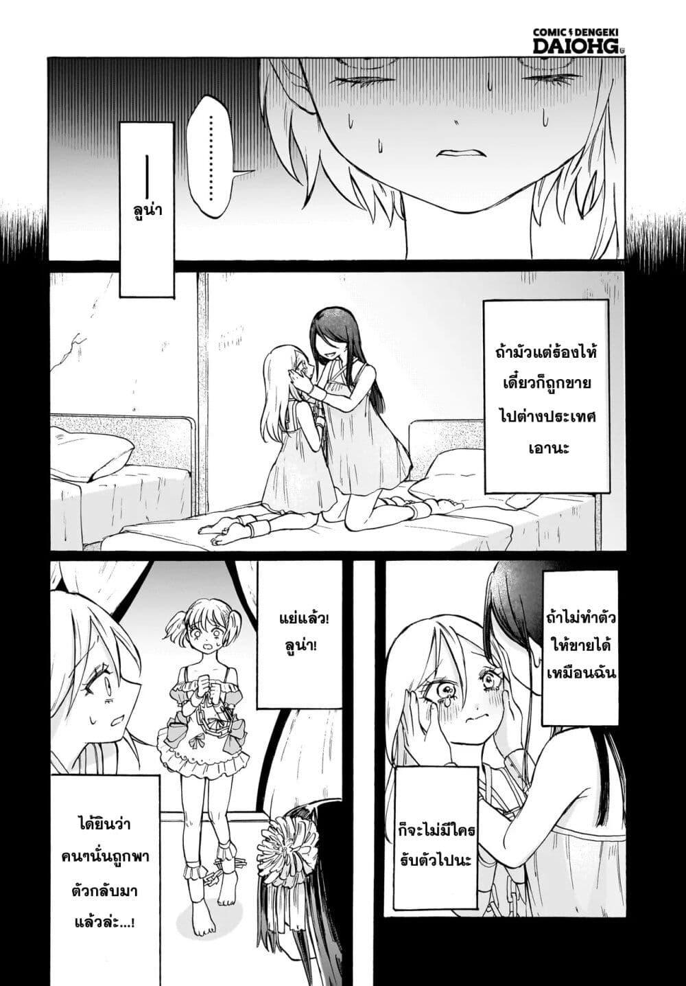 Manga-lc-com อ่านมังงะ อ่านการ์ตูน ออนไลน์ ฟรี Kusari ni saku ตอนที่ 1 2 3 4 5 6 7 8 9 10 11 12 13 14 ฟรี ไม่มีโฆษณา Manga-lc - อ่าน มังงะ อ่าน การ์ตูน ออนไลน์ อ่านมังงะ ฟรี