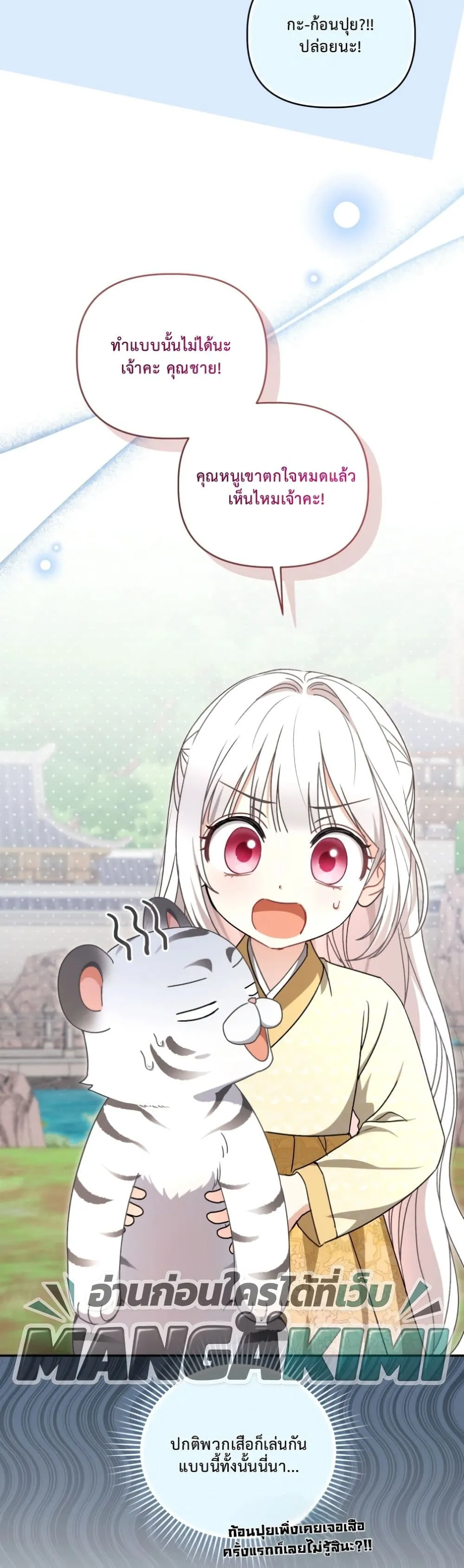 Manga-lc-com อ่านมังงะ อ่านการ์ตูน ออนไลน์ ฟรี The White Tiger Clan Little Fluff ตอนที่ 1 2 3 4 5 6 7 8 9 10 11 12 13 14 ฟรี ไม่มีโฆษณา Manga-lc - อ่าน มังงะ อ่าน การ์ตูน ออนไลน์ อ่านมังงะ ฟรี
