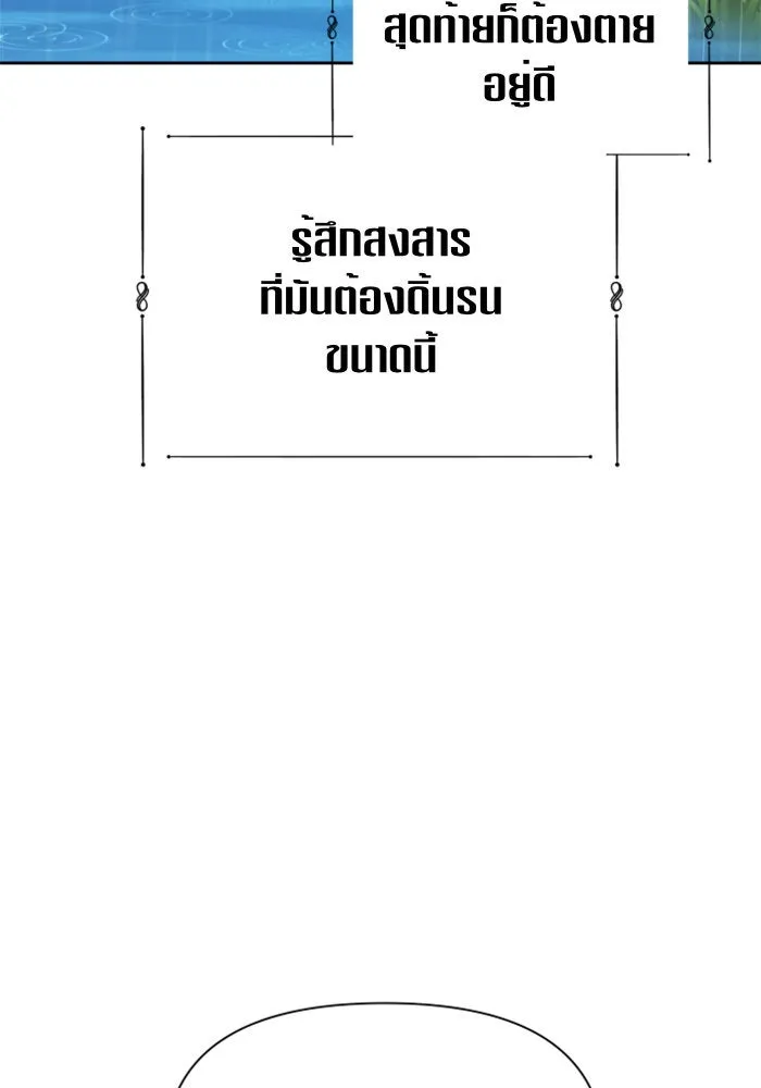 ชิงชีวิตพลิกลิขิตชะตา ตอนที่ 86. เพ่งพินิจ รูปที่ 121