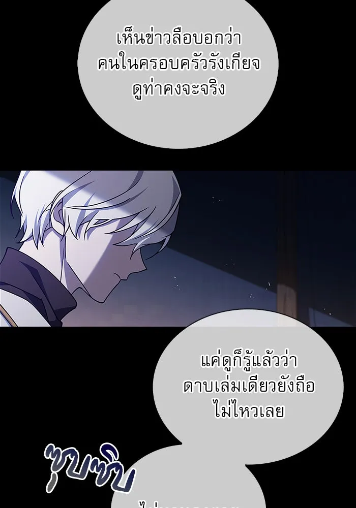 ผมไม่ได้เก่งอย่างที่คิด ตอนที่ 18 รูปที่ 40