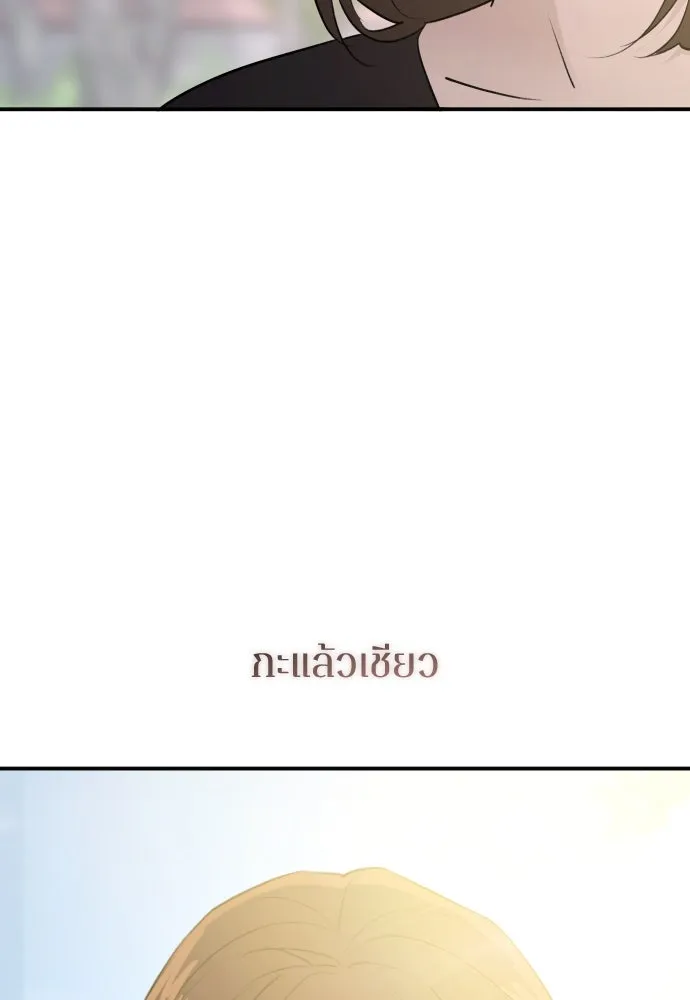 รักไร้ราคา ตอนที่ 53 รูปที่ 110