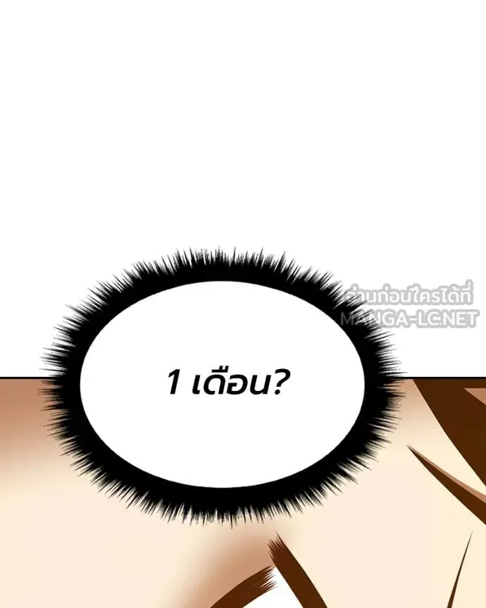 +99 ท่อนไม้ ตอนที่ 171 รูปที่ 170