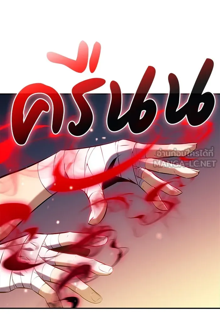 ลูกชายคนเล็กของดยุกคือมือสังหาร ตอนที่ 47 รูปที่ 81