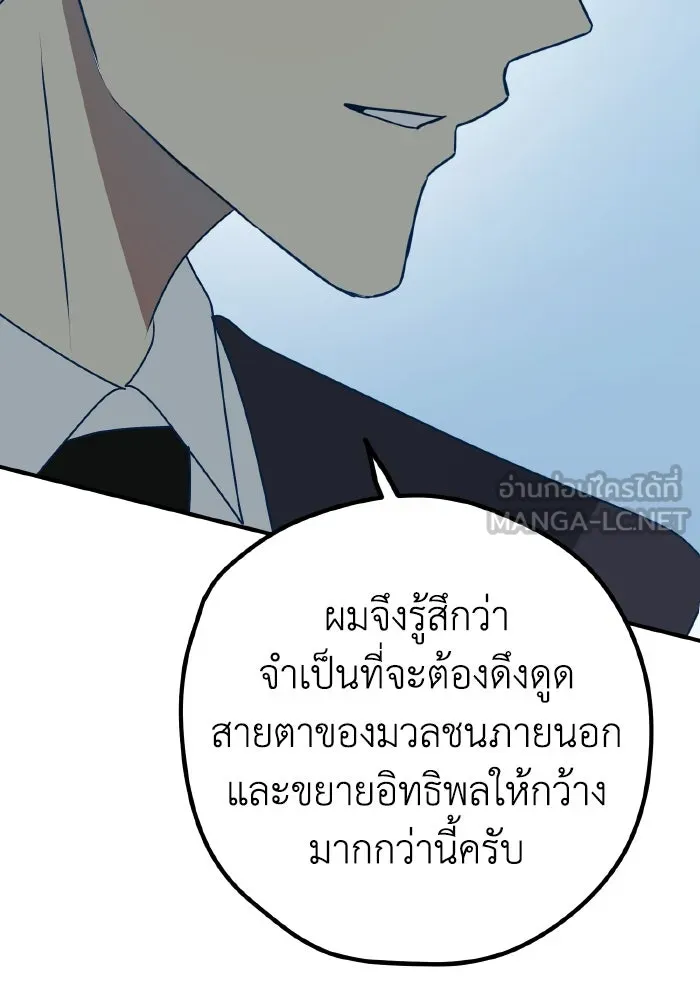 รักนี้ไม่มีรีไซเคิล ตอนที่ 91 รูปที่ 120