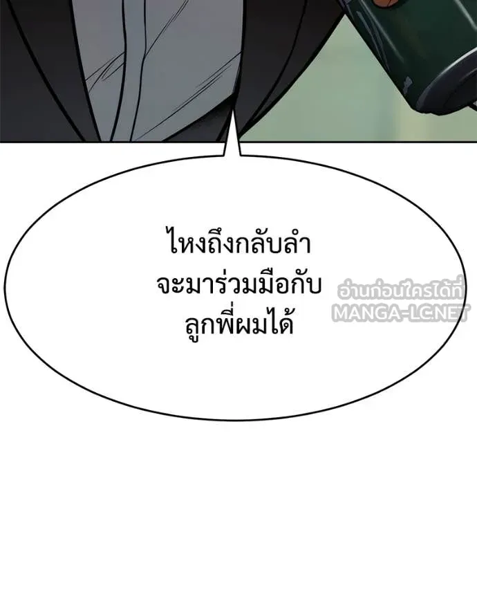 Baek XX ตอนที่ 166 รูปที่ 91