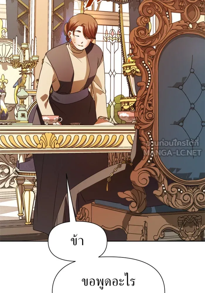 ชิงชีวิตพลิกลิขิตชะตา ตอนที่ 48. เดิมพัน(1) รูปที่ 27