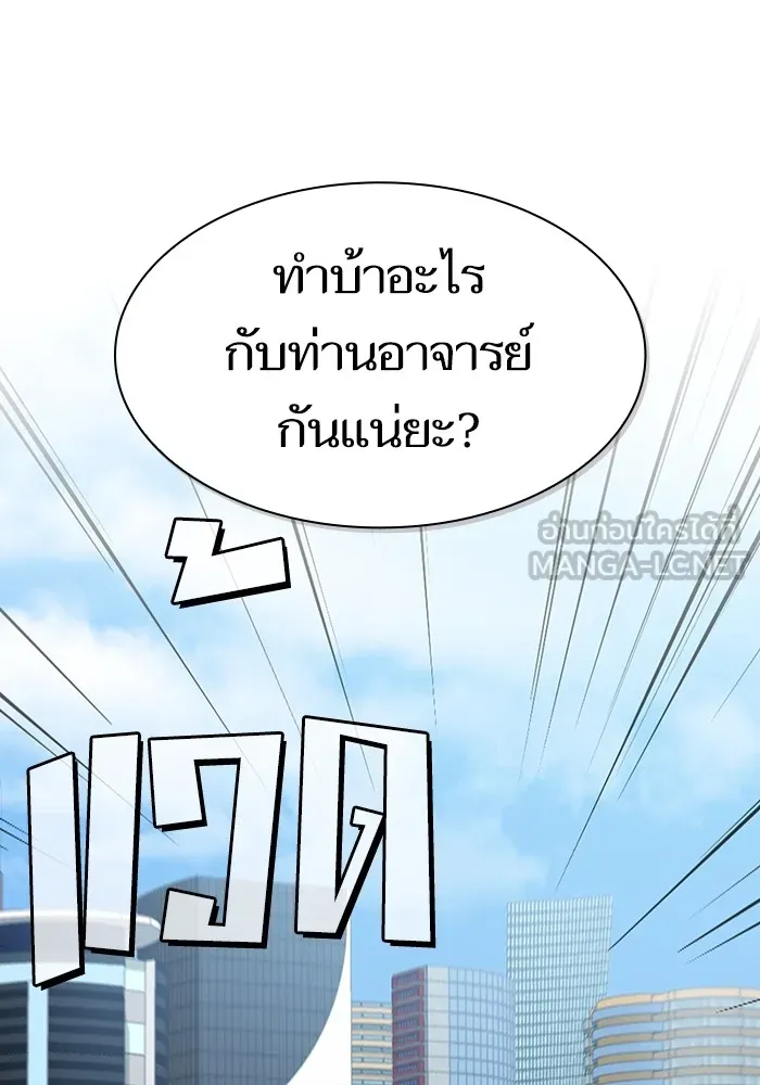 ผู้เล่นขั้นเทพแห่งหอคอยฝึกสอน ตอนที่ 138 รูปที่ 21