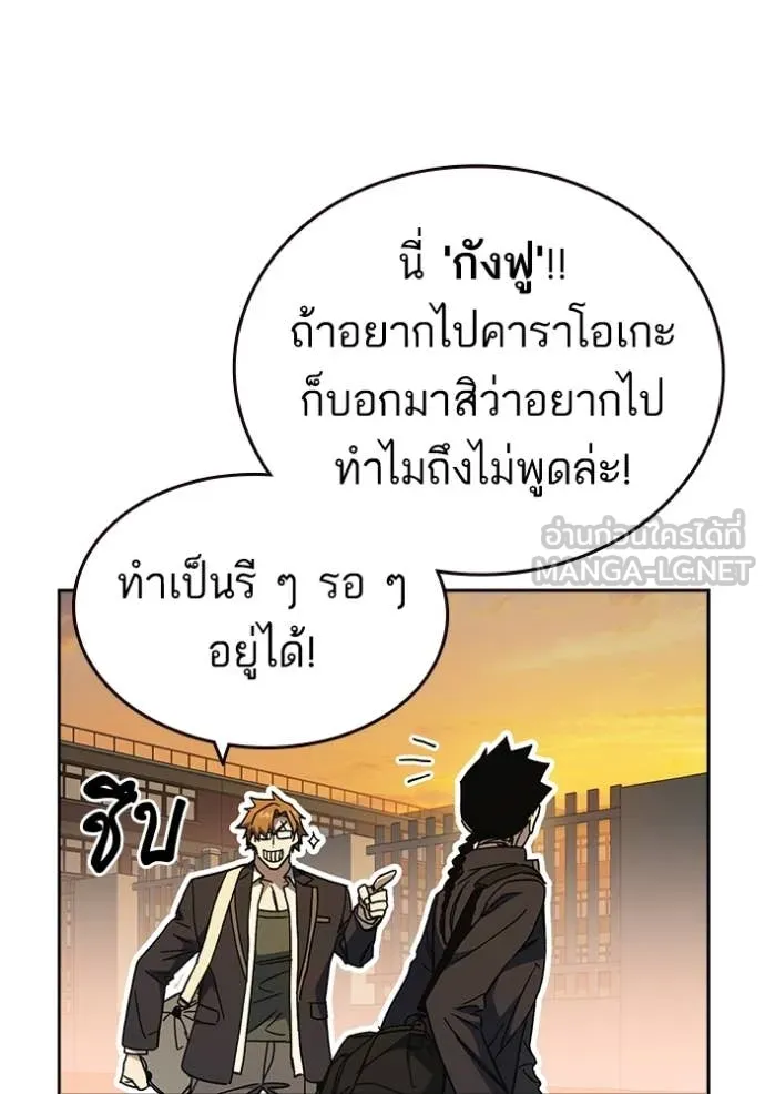 Study Group ตอนที่ 279 รูปที่ 54