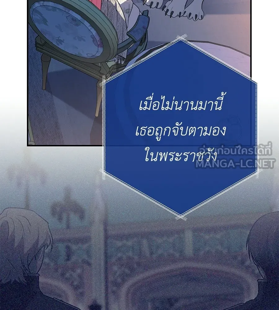 คุณพ่อของหนูคือศัตรูในชาติก่อน ตอนที่ 38 รูปที่ 69