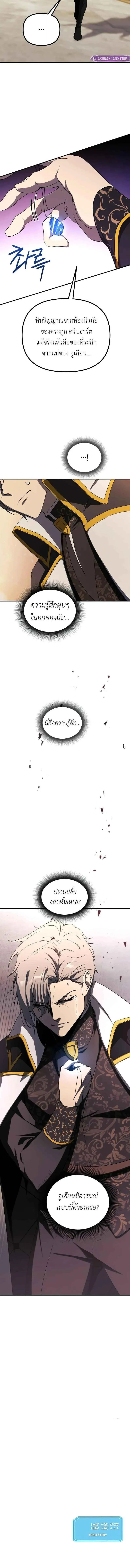 Playing the Perfect Fox-Eyed Villain ฉ_นกลายเป_นวายร_ายจอมเจ_าเล_ห_ส_ดเพอร_เฟค ตอนที่ ตอนที่ 35 รูปที่ 14