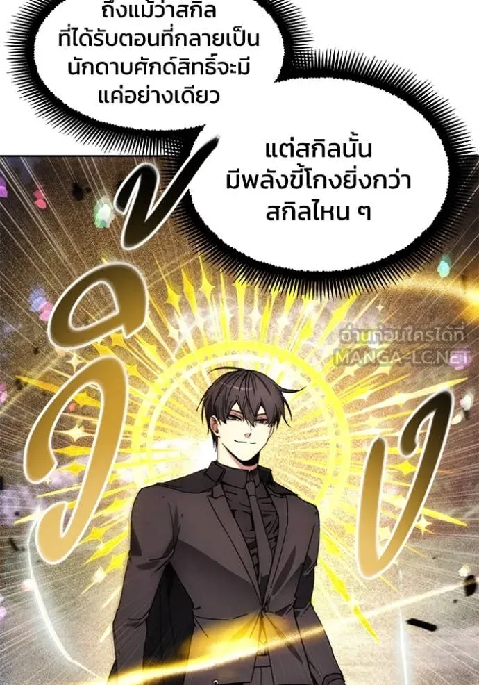 ศึกชิงบัลลังก์เทพเจ้ ตอนที่ 191 รูปที่ 14