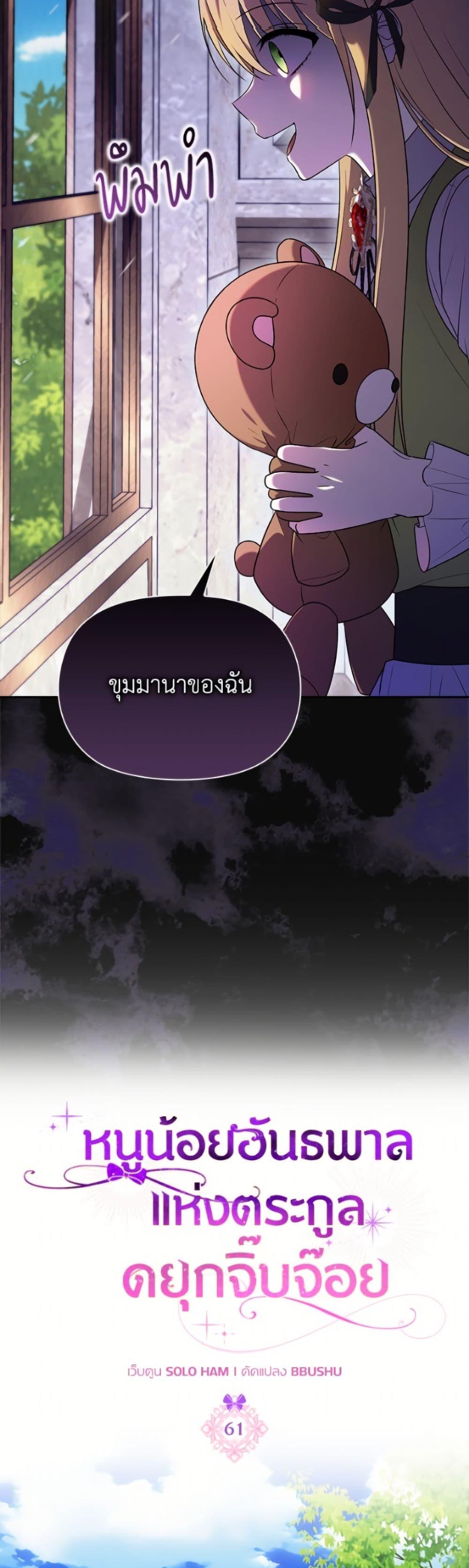 Manga-lc-com อ่านมังงะ อ่านการ์ตูน ออนไลน์ ฟรี The Gangster Baby of the Duke’s Family ตอนที่ 1 2 3 4 5 6 7 8 9 10 11 12 13 14 ฟรี ไม่มีโฆษณา Manga-lc - อ่าน มังงะ อ่าน การ์ตูน ออนไลน์ อ่านมังงะ ฟรี