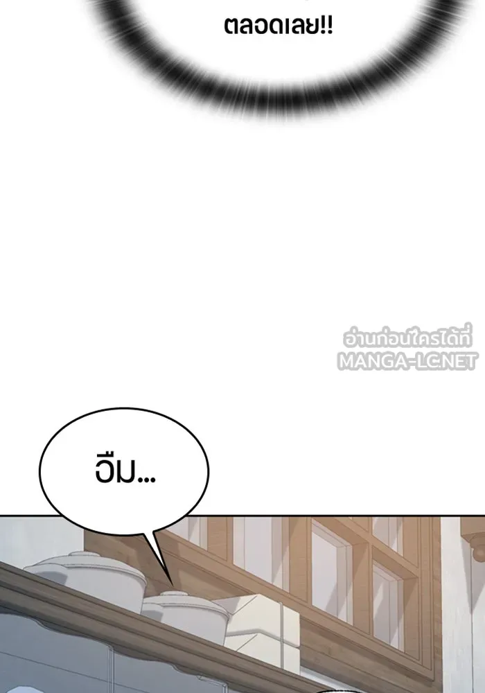 ตั้งแคมป์ฮีลใจในต่างโลก ตอนที่ 41 รูปที่ 15