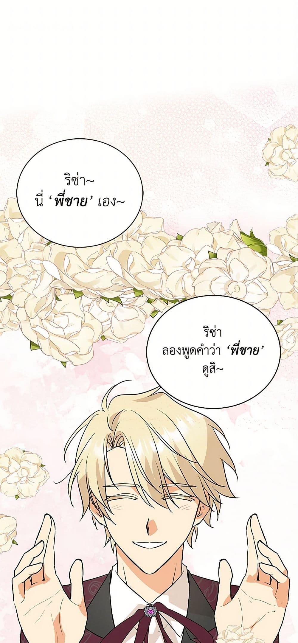 Manga-lc-com อ่านมังงะ อ่านการ์ตูน ออนไลน์ ฟรี I Became the Villain’s Mother ตอนที่ 1 2 3 4 5 6 7 8 9 10 11 12 13 14 ฟรี ไม่มีโฆษณา Manga-lc - อ่าน มังงะ อ่าน การ์ตูน ออนไลน์ อ่านมังงะ ฟรี