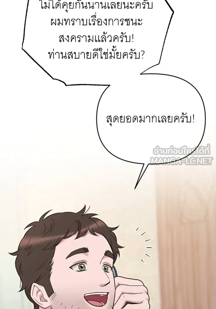 จำเลยหัวใจ ตอนที่ 36 รูปที่ 12