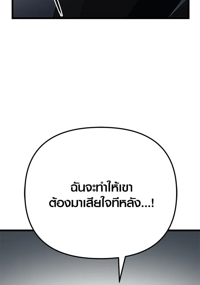 พลิกชะตาคว้าไอเทมระดับเทพ ตอนที่ 17 เซอร์เคิล รูปที่ 49