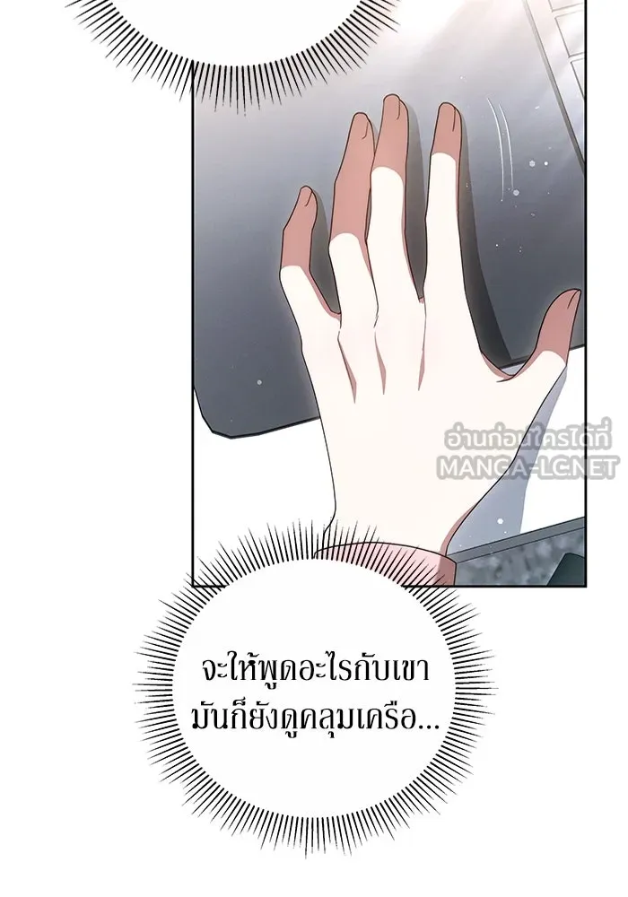 ละลายรักให้ล้นใจ ตอนที่ 19 รูปที่ 54