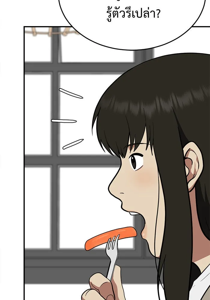 ช่วยเปลี่ยนฉันที ตอนที่ 95. เอเดน 15 รูปที่ 52