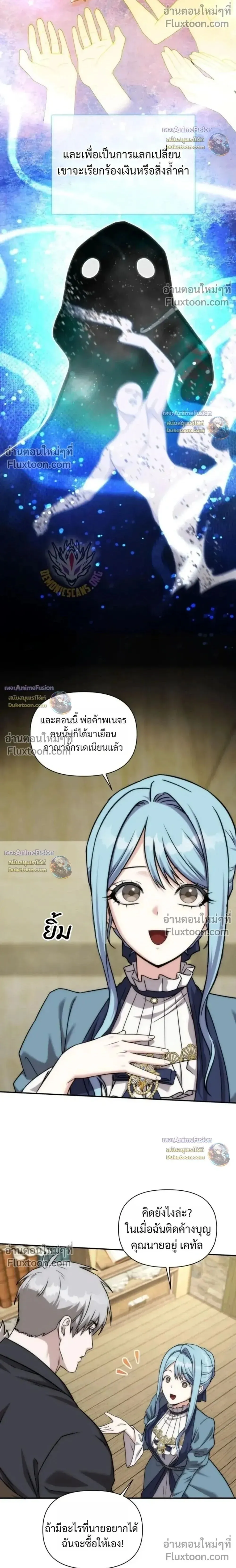 Barbarian_s Adventure in a Fantasy World ราชาคนเถ_อนตะล_ยต_างโลก ตอนที่ ตอนที่ 63 รูปที่ 2