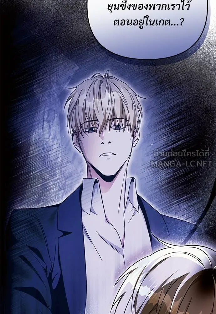 เชื่อเถอะ ฉันเป็นฮัน ตอนที่ 79 รูปที่ 56