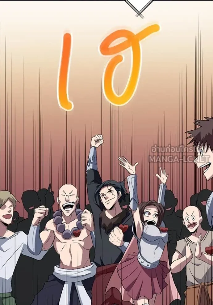 โคตรอาวุธลับ ตอนที่ 46 รูปที่ 76