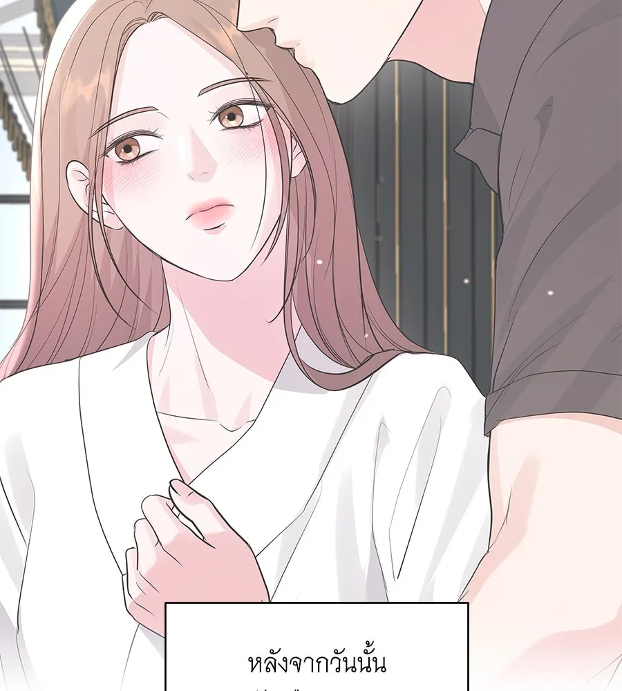 คิมหันต์นิรันดร ตอนที่ 48 รูปที่ 2