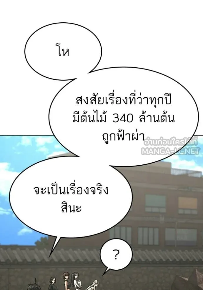 reality ตอนที่ 172 รูปที่ 110