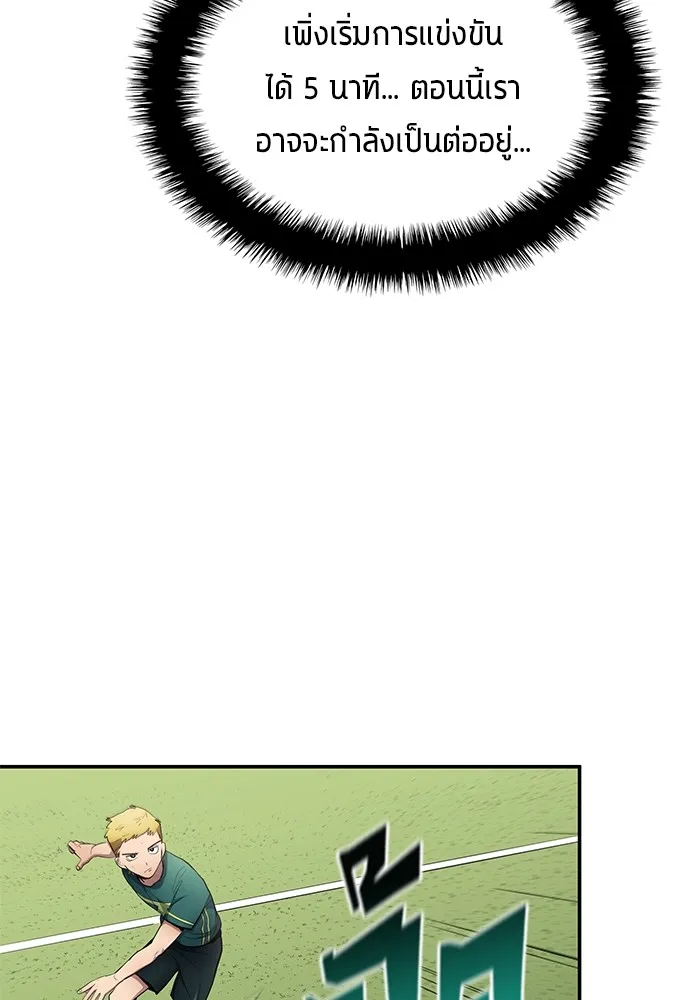 นักเตะแข้งสวรรค์ ตอนที่ 54 รูปที่ 67