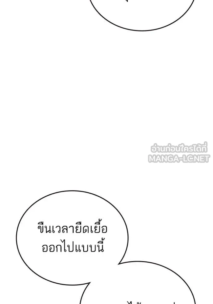 Study Group ตอนที่ 291 รูปที่ 111