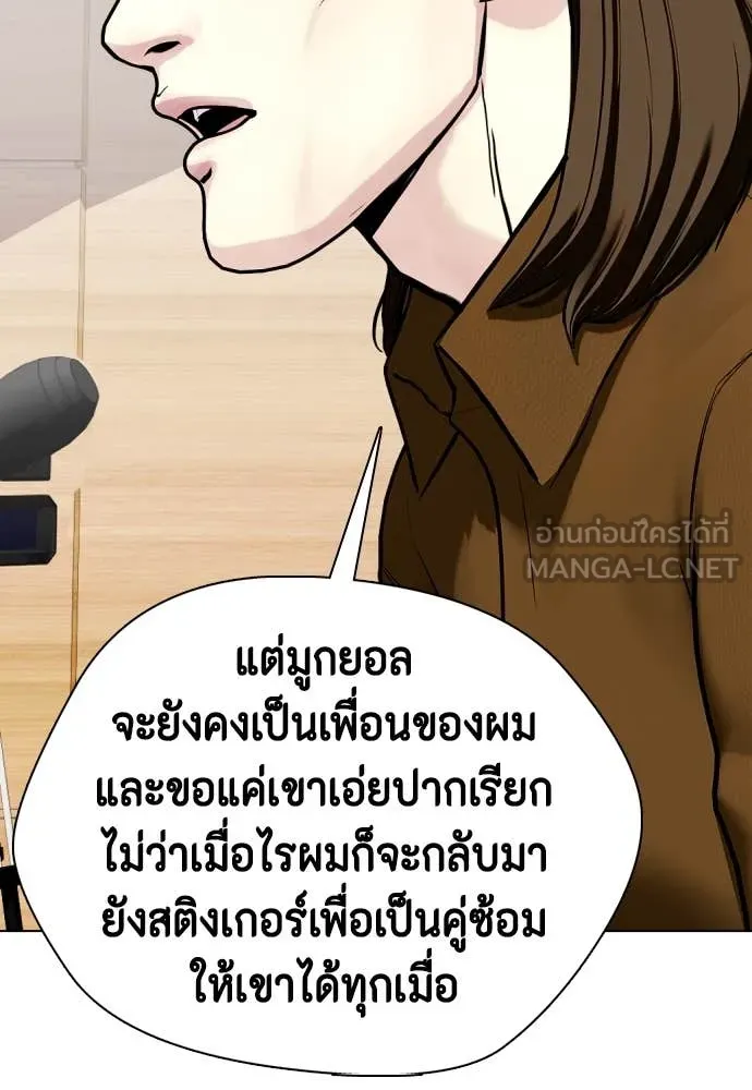 หมาหัวเน่า ตอนที่ 134 รูปที่ 89