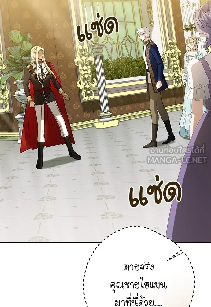 บุปผาลบคมดาบ ตอนที่ 47 รูปที่ 63