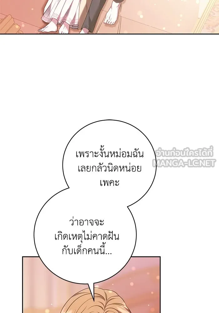 ย้อนเวลาพลิกชะตาทายาท ตอนที่ 85 รูปที่ 6