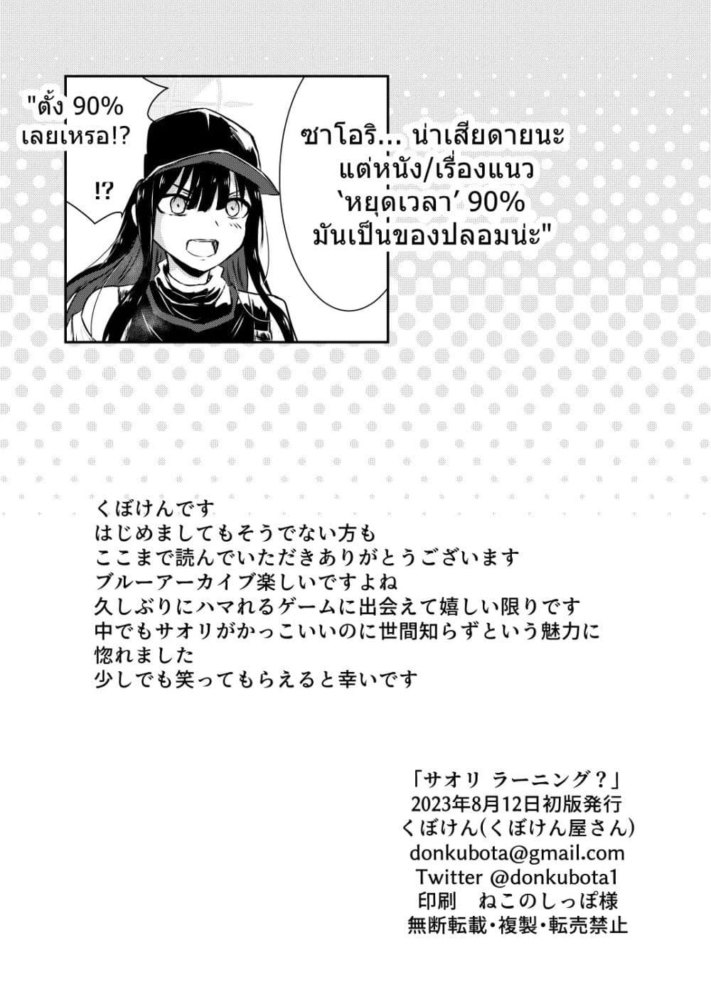 Manga-lc-com อ่านมังงะ อ่านการ์ตูน ออนไลน์ ฟรี Blue Archive Saori Lerning By Kuboken ตอนที่ 1 2 3 4 5 6 7 8 9 10 11 12 13 14 ฟรี ไม่มีโฆษณา Manga-lc - อ่าน มังงะ อ่าน การ์ตูน ออนไลน์ อ่านมังงะ ฟรี