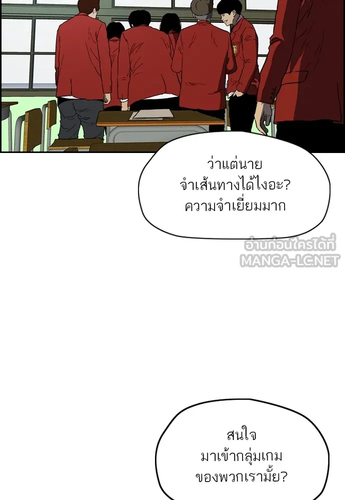 ปั่นสู้ฝันbrWind Breaker ตอนที่ 82 รูปที่ 3