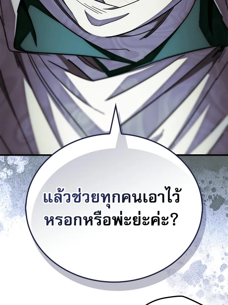 หยุดนะจอมมาร ฮีโร่ล้อมไว้หมดแล้ว ตอนที่ 39 ทำไมไม่รีบงัดออกมาใช้ล่ะ รูปที่ 199