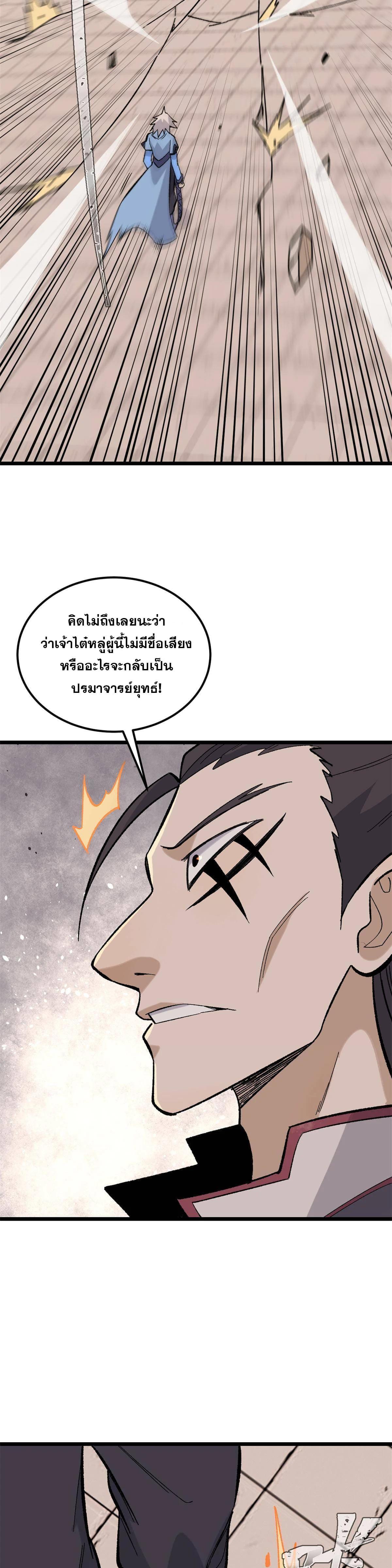 Manga-lc-com อ่านมังงะ อ่านการ์ตูน ออนไลน์ ฟรี All Hail the Sect Leader ตอนที่ 1 2 3 4 5 6 7 8 9 10 11 12 13 14 ฟรี ไม่มีโฆษณา Manga-lc - อ่าน มังงะ อ่าน การ์ตูน ออนไลน์ อ่านมังงะ ฟรี
