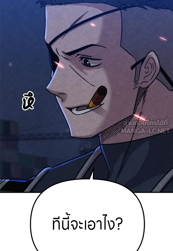 Zombie X Slasher ตอนที่ 18 รูปที่ 87