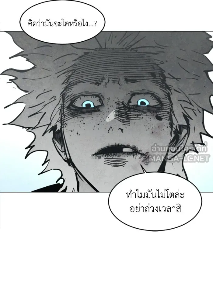 FOG LAND ตอนที่ 13 รูปที่ 81