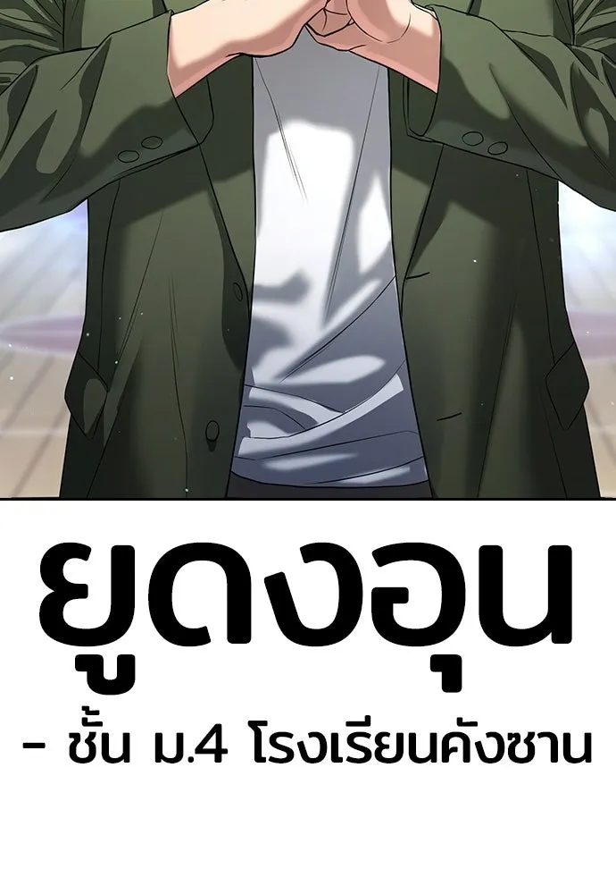 คูเซรา ตอนที่ 77 (ตอนจบ) รูปที่ 8