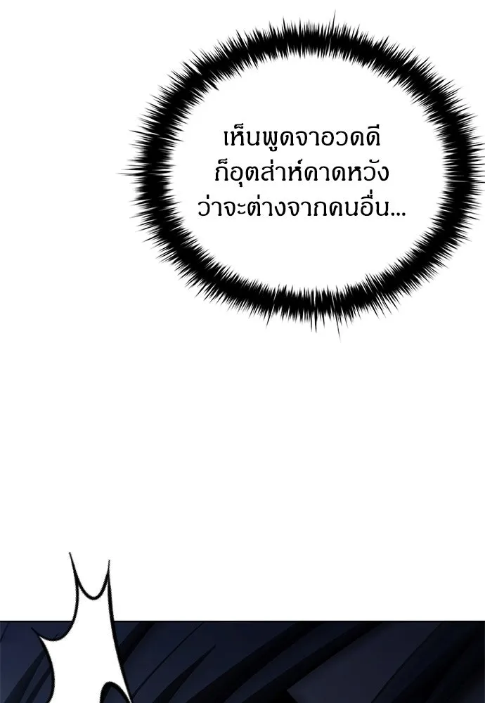 อัยการสายโหด ตอนที่ 23 รูปที่ 61