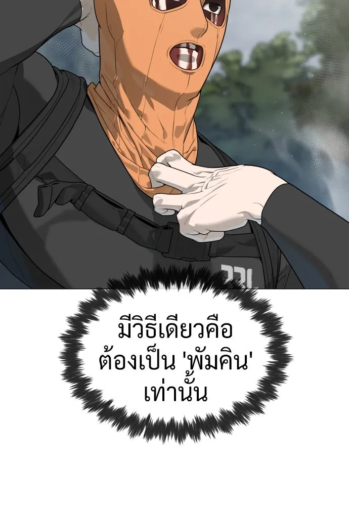 นักฆ่าย้อนวัย ตอนที่ 55 รูปที่ 205