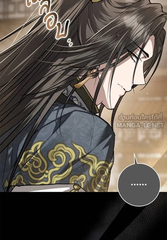 ยามหมาป่าทมิฬ ตอนที่ 66 รูปที่ 128