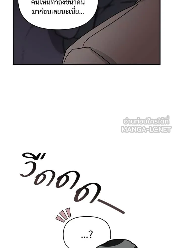 ฉันเนี่ยนะ ตอนที่ 39 รูปที่ 109