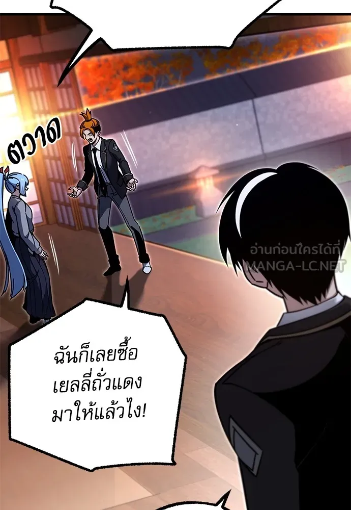 ชำแหละอะคาเดมีด้วยมีดแล่ปลา ตอนที่ 28 คราวนี้ก็ไม่ธรรมดา (3) รูปที่ 81